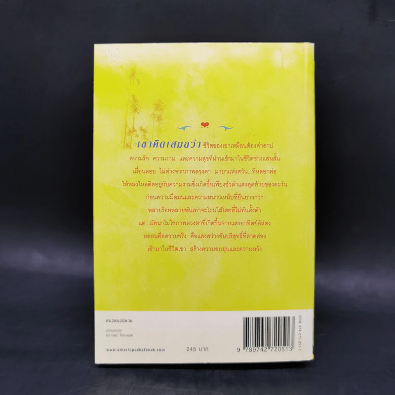 มายาตวัน - กิ่งฉัตร รูปที่ 2