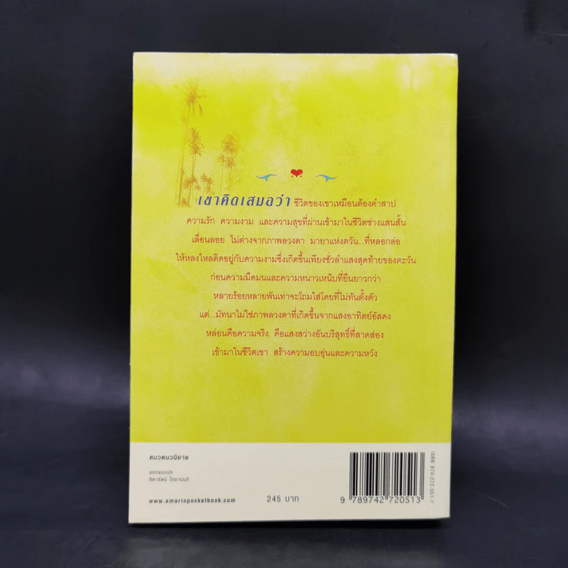 มายาตวัน - กิ่งฉัตร รูปที่ 2