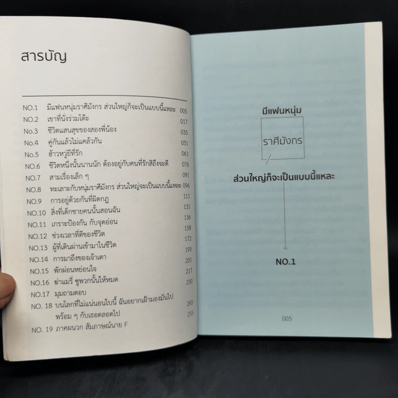ฉันไม่ชอบทั้งโลก ฉันชอบแค่เธอคนเดียว - เฉียวยี รูปที่ 9