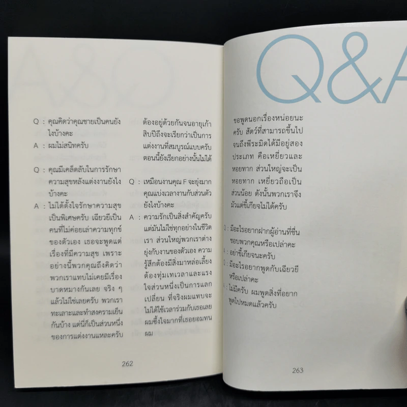 ฉันไม่ชอบทั้งโลก ฉันชอบแค่เธอคนเดียว - เฉียวยี รูปที่ 11