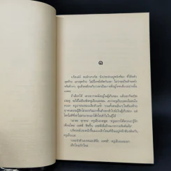 บรัดเล่ย์ เด็กเกเรหลังห้องเรียน - หลุยส์ ซาซาร์ รูปที่ 9