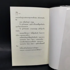 เด็กกระป๋อง - คริสทีเนอ เนอสลิงเงอร์ (อำภา โอตระกูล แปล) รูปที่ 10
