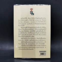 เด็กกระป๋อง - คริสทีเนอ เนอสลิงเงอร์ (อำภา โอตระกูล แปล) รูปที่ 2