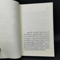 เด็กกระป๋อง - คริสทีเนอ เนอสลิงเงอร์ (อำภา โอตระกูล แปล) รูปที่ 9