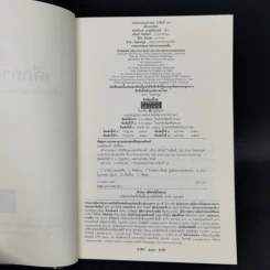 เด็กกระป๋อง - คริสทีเนอ เนอสลิงเงอร์ (อำภา โอตระกูล แปล) รูปที่ 8