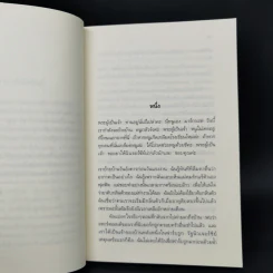 Are You There, God? It's Me, Margaret รอวันนั้น - จูดี บลูม รูปที่ 9