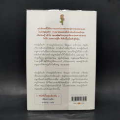 Are You There, God? It's Me, Margaret รอวันนั้น - จูดี บลูม รูปที่ 2