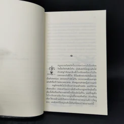 แล้วเราก็เป็นเพื่อนกัน - อี.แอล.โคนิกส์เบิร์ก รูปที่ 10