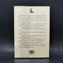แล้วเราก็เป็นเพื่อนกัน - อี.แอล.โคนิกส์เบิร์ก รูปที่ 2