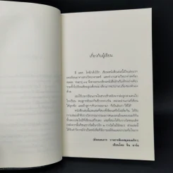 แล้วเราก็เป็นเพื่อนกัน - อี.แอล.โคนิกส์เบิร์ก รูปที่ 9