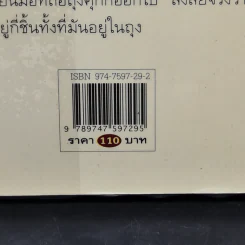 แล้วเราก็เป็นเพื่อนกัน - อี.แอล.โคนิกส์เบิร์ก รูปที่ 12