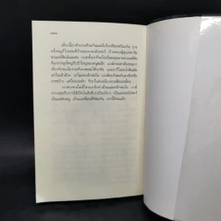 แล้วเราก็เป็นเพื่อนกัน - อี.แอล.โคนิกส์เบิร์ก รูปที่ 11
