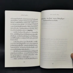 เพื่อนร้ายที่รัก Words of Stone - เควิน เฮงกัส รูปที่ 11