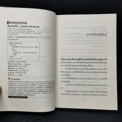 เพื่อนร้ายที่รัก Words of Stone - เควิน เฮงกัส รูปที่ 8