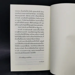 มุมปากโลก - อัญชัน รูปที่ 10