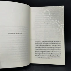 มุมปากโลก - อัญชัน รูปที่ 9