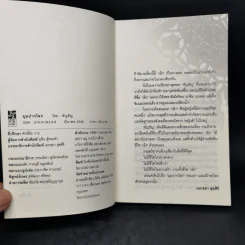 มุมปากโลก - อัญชัน รูปที่ 8
