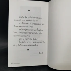เปลือยเสน่หา - รื่นรตี รูปที่ 12