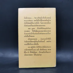 เกิดกลางตลาด - หยก บูรพา รูปที่ 2