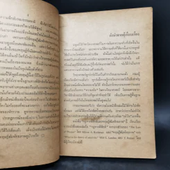 กฎทางฟิสิกส์และทฤษฎีสัมพันธภาพ รูปที่ 10