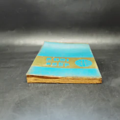ปฏิทิน 100 ปี เทียบสุริยคติและจันทรคติ ตั้งแต่ พ.ศ.2425 ถึง 2524 - ร.อ.ทองคำ ยิ้มกำภู รูปที่ 6