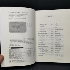 คำถามสำคัญกว่าคำตอบ - หนุ่มเมืองจันท์ รูปที่ 8