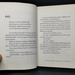 โตเกียวไม่มีขา - นิ้วกลม รูปที่ 9