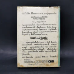 พลังชีวิต - ชาคริป รูปที่ 2