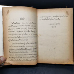 พลังชีวิต - ชาคริป รูปที่ 7