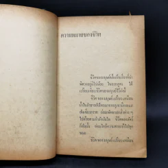 พลังชีวิต - ชาคริป รูปที่ 9