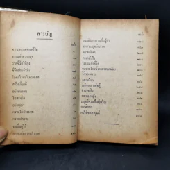 พลังชีวิต - ชาคริป รูปที่ 8