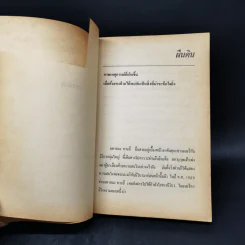 ผู้นำนิโกร อเมริกัน ดร.มาร์ติน ลูเธอร์ คิง จูเนียร์ รูปที่ 9