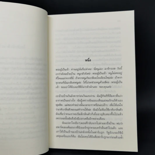 Are You There, God? It's Me, Margaret รอวันนั้น - จูดี บลูม รูปที่ 9