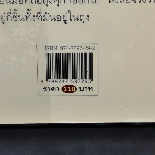 แล้วเราก็เป็นเพื่อนกัน - อี.แอล.โคนิกส์เบิร์ก รูปที่ 12