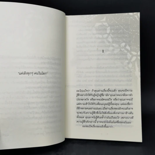 มุมปากโลก - อัญชัน รูปที่ 9
