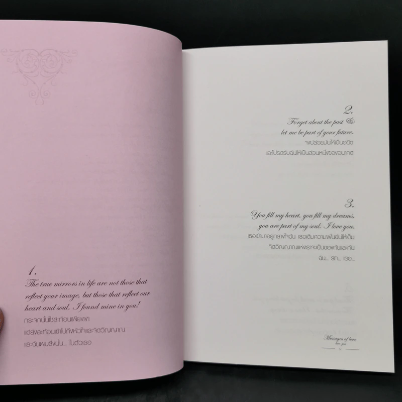 True Story Messages of Love แทนรัก แทนใจ แทนความห่วงใย แทนความคิดถึง รูปที่ 9