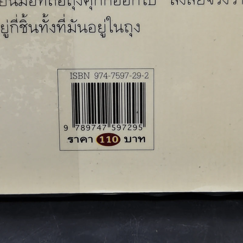 แล้วเราก็เป็นเพื่อนกัน - อี.แอล.โคนิกส์เบิร์ก รูปที่ 12