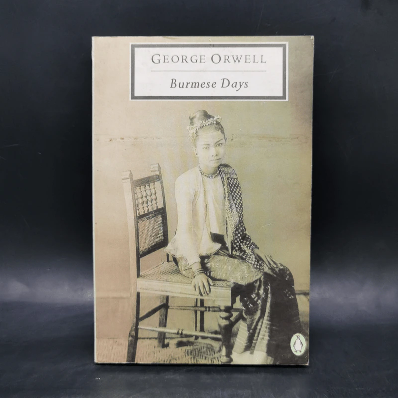 Burmese Days - George Orwell รูปที่ 1