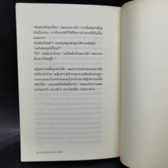 Household Objects เคหวัตถุ - อนุสรณ์ ติปยานนท์ รูปที่ 12