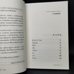 Household Objects เคหวัตถุ - อนุสรณ์ ติปยานนท์ รูปที่ 10