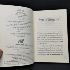 มอลลี่มูน มหัศจรรย์วันหยุด - จอร์เจีย บิง รูปที่ 8