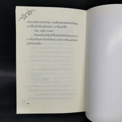 มอลลี่มูน มหัศจรรย์วันหยุด - จอร์เจีย บิง รูปที่ 10