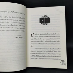 มอลลี่มูน มหัศจรรย์วันหยุด - จอร์เจีย บิง รูปที่ 9