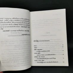 เพลงกล่อมผี - นากิบ มาห์ฟูซ รูปที่ 9