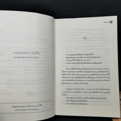 นิยายวาย แสงในเงา - Afterday รูปที่ 10