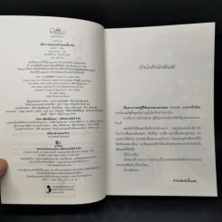 เส้นทางยุทธภพช่างคดเคี้ยวนัก - หยิ่งจ้าว รูปที่ 8