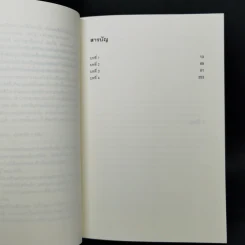 แผนลักพาตัว 99% - Futari Okajima (โอคาจิมะ ฟุตาริ) รูปที่ 9