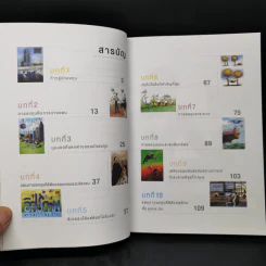 เรื่องเล่าคนล่าห่าน - โอฬาร ภัทรกอบกิตติ์ รูปที่ 10