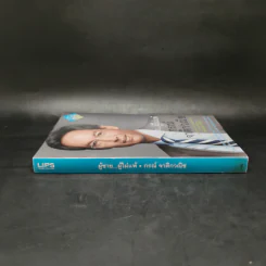 ผู้ชายผู้ไม่แพ้ - กรณ์ จาติกวณิช รูปที่ 3