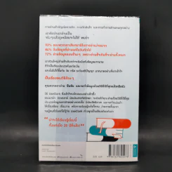 อ่านเร็ว เข้าใจ ไม่มีวันลืม - มาร์ก ทิกเชลาร์ (Mark Tigchelaar) รูปที่ 2